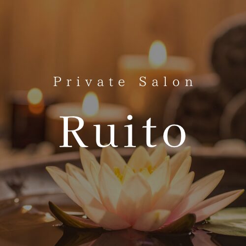 類都 - RUITO